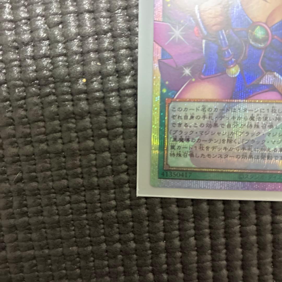 遊戯王 黒魔導のカーテン オーバーフレームプリズマティックシークレット