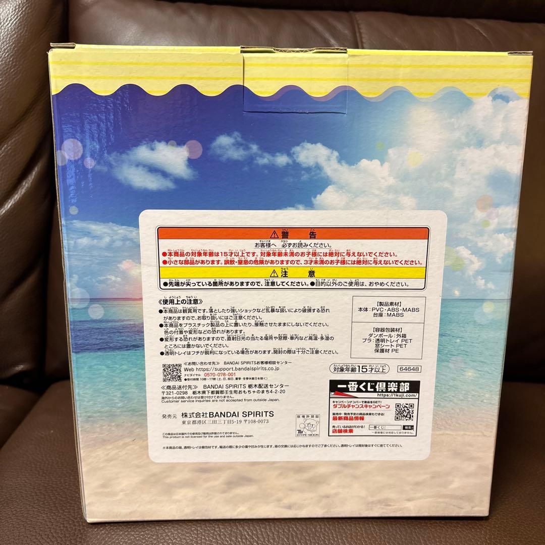 FGO 一番くじ A賞 アルトリア バーサーカー