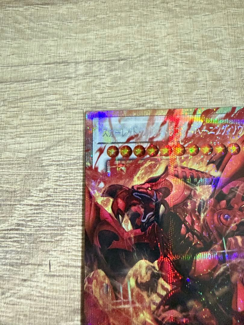 スカーレッド・ノヴァ・ドラゴンーバーニング・ソウル　プリシク