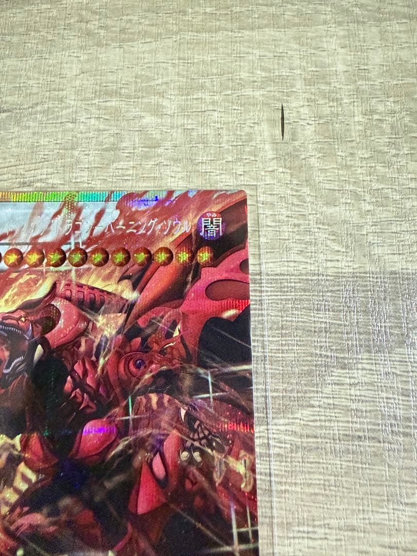 スカーレッド・ノヴァ・ドラゴンーバーニング・ソウル　プリシク