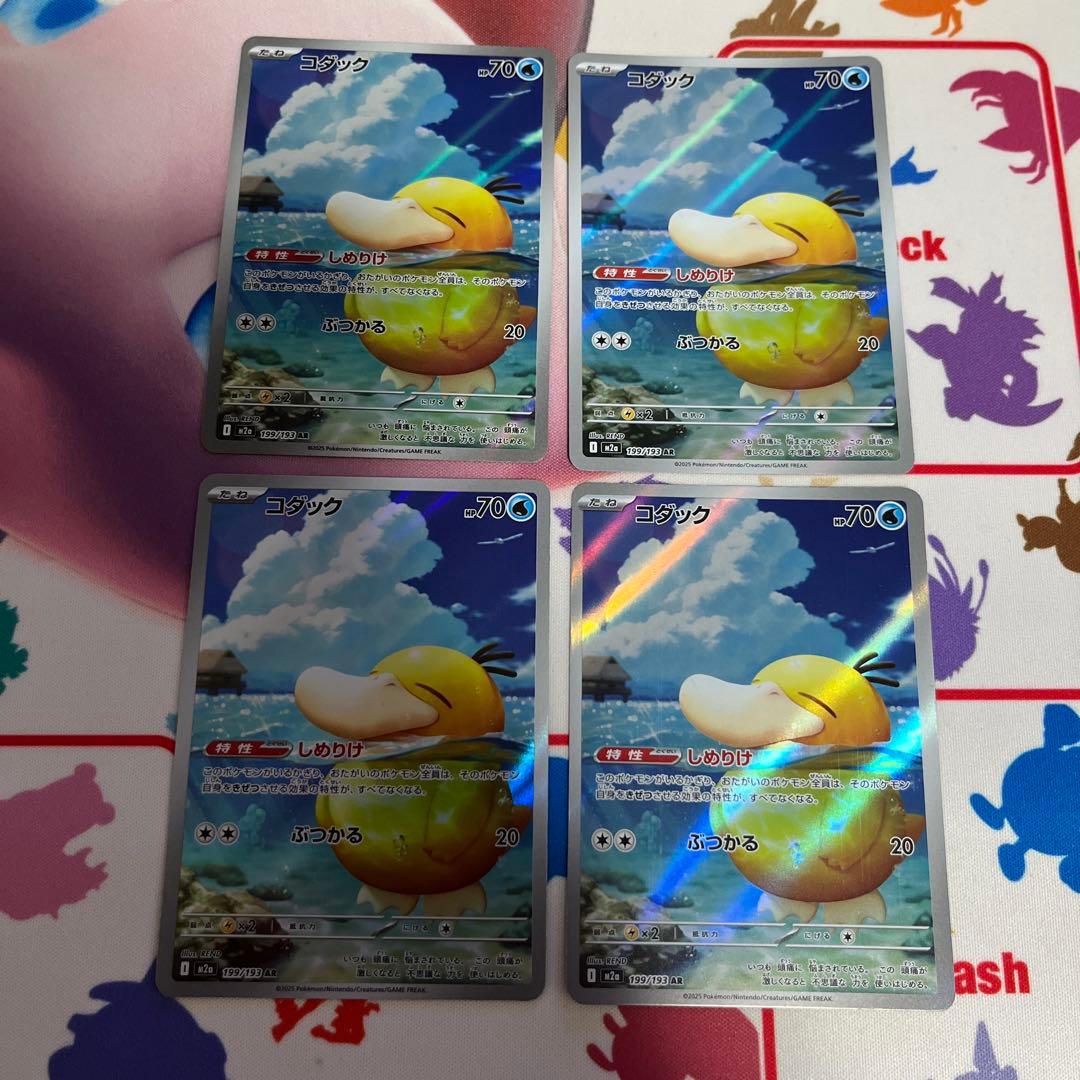 コダック AR 13枚セット
