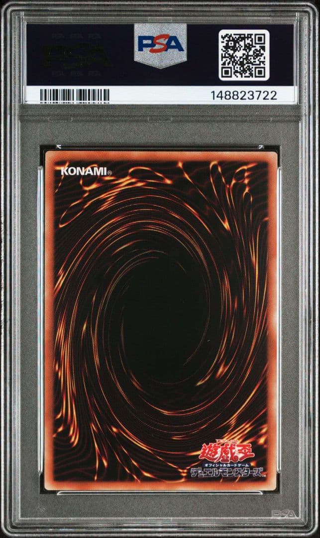 【PSA10】紅涙の魔　ラクリモーサ　25th クオシク アジア版