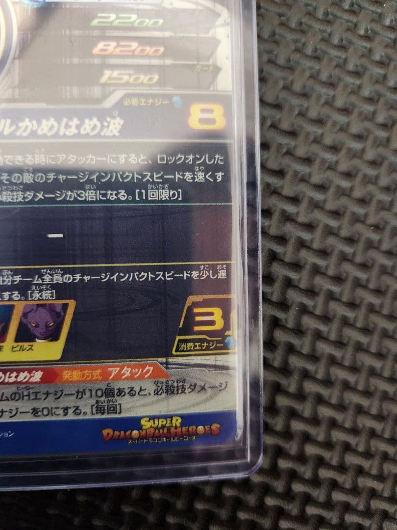 スーパードラゴンボールヒーローズ ベジット LC