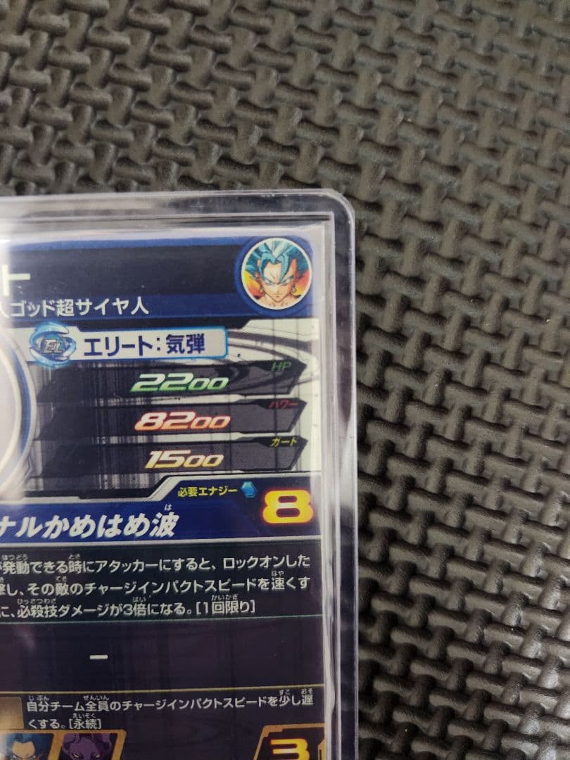 スーパードラゴンボールヒーローズ ベジット LC