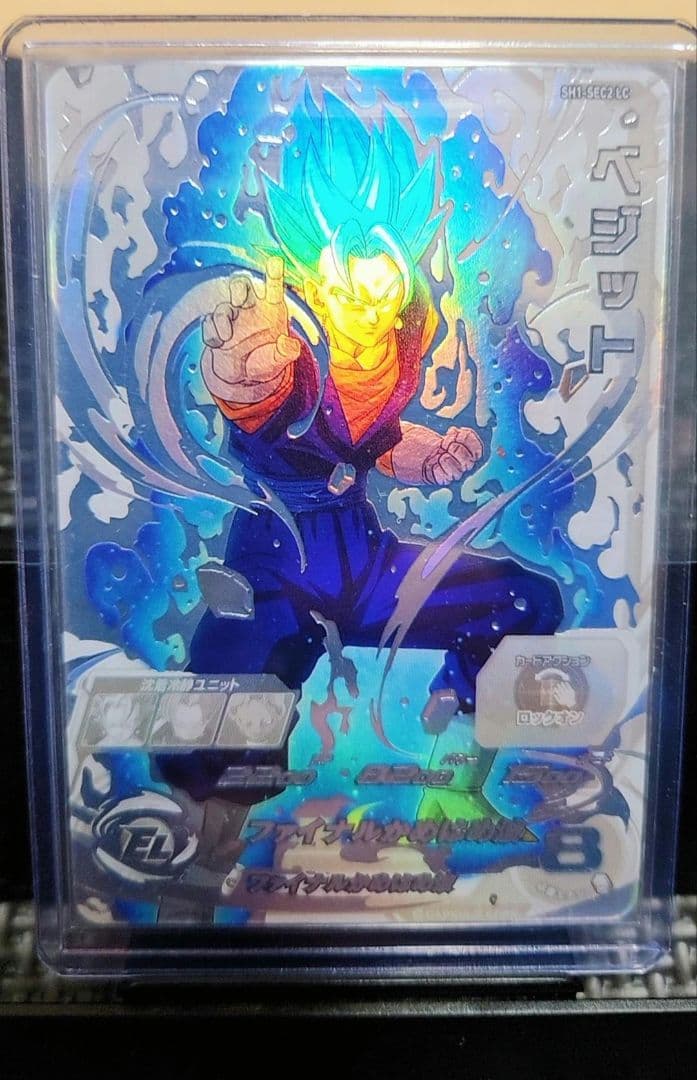 スーパードラゴンボールヒーローズ ベジット LC