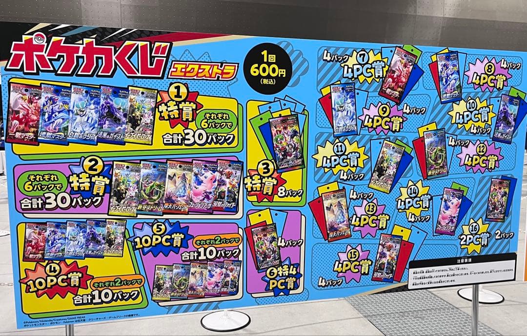 ポケカ絶版　愛知スクランブルバトル特賞②他　計48パック