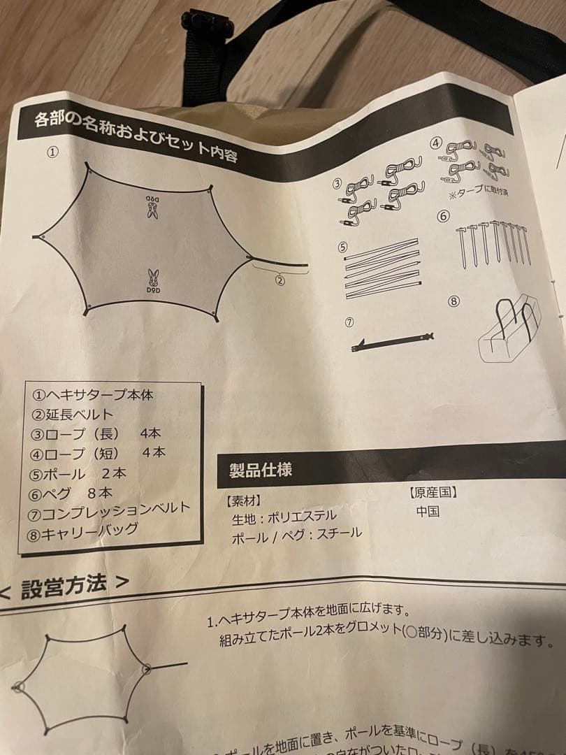 【美品】DOD いつかのタープ TT5-631-TNフルセット ペグ　ポール付