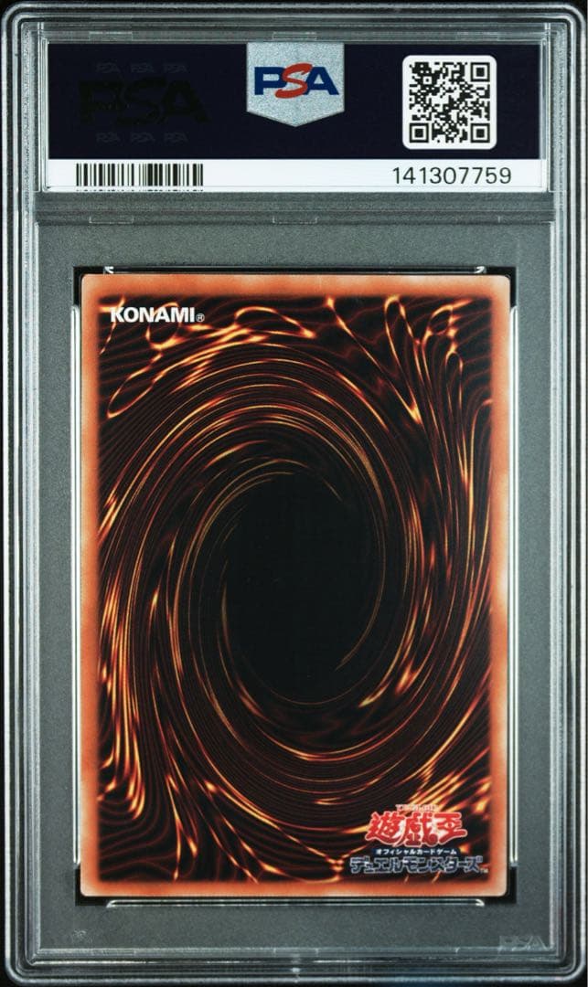 【 鑑定品 PSA9 】　美品　最安値　ブラック・マジシャン・ガール　ホロ