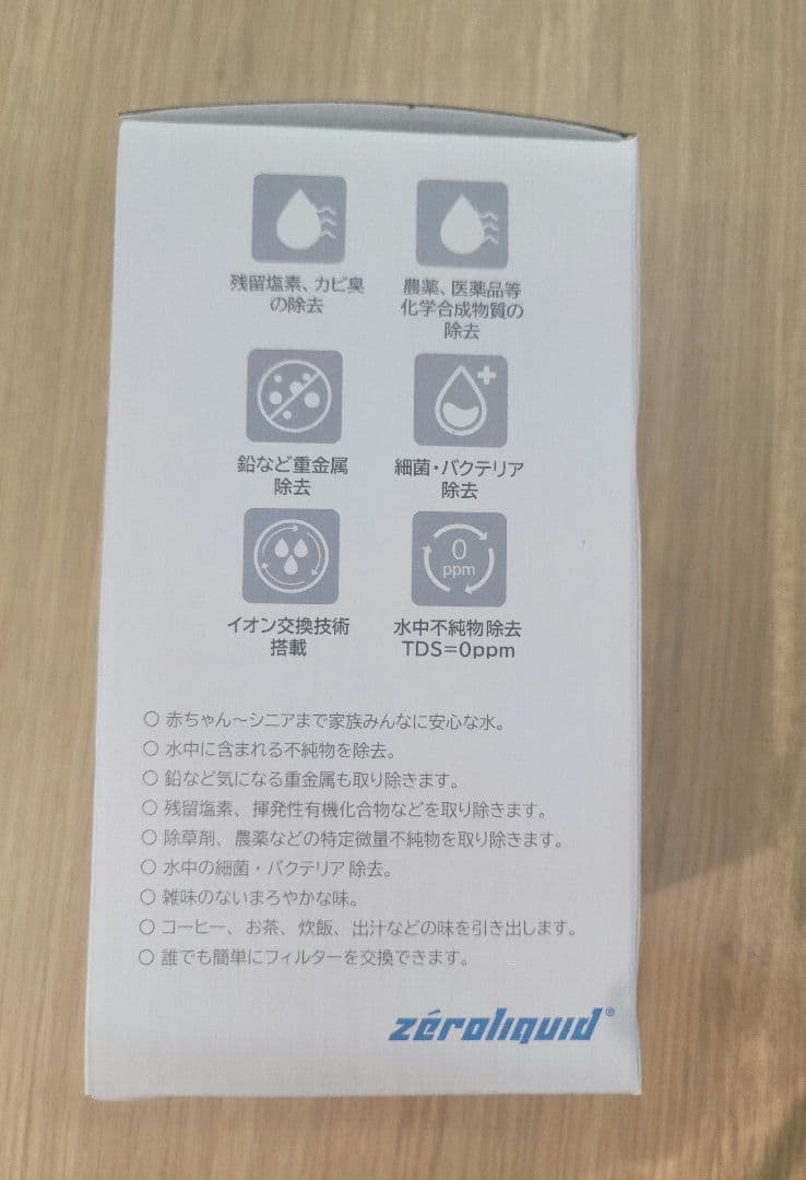 【新品未使用】ゼロピッチャー専用フィルター2個セット