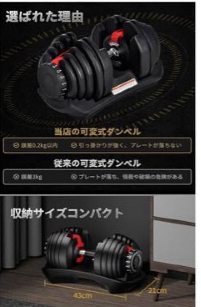 MOJEER ダンベル 可変式 24kg