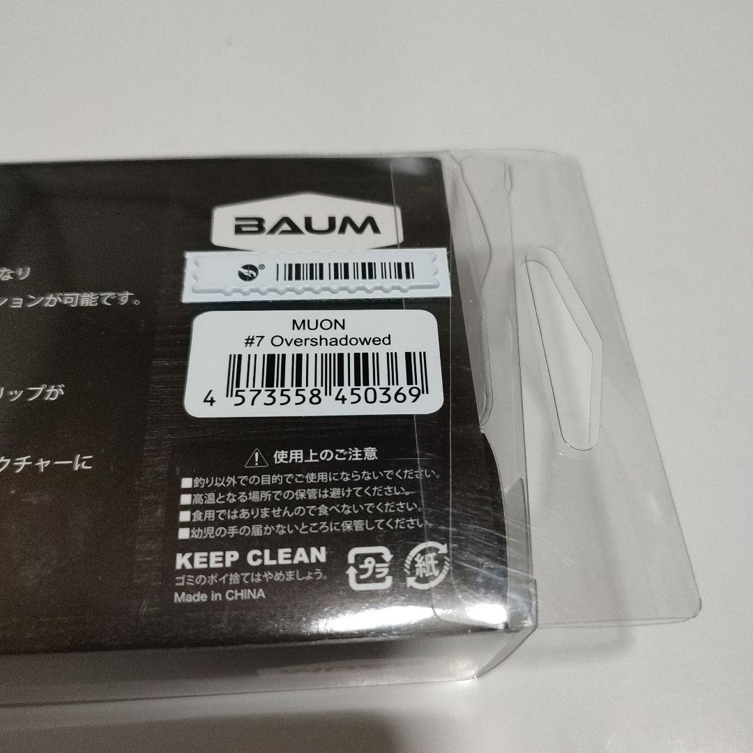 BAUM MUON 無音#7 Overshadowed　新品　送料無料　DRT