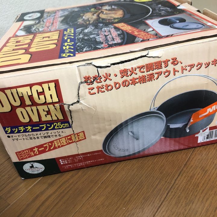ダッチオーブン25センチ☆お値引き可能です☆