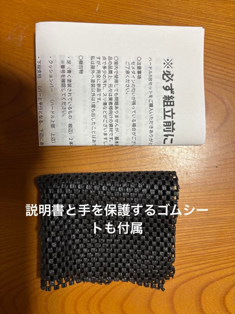 ハードル　本体　陸上　ニシ　フレキ　小学中女　　高女400女