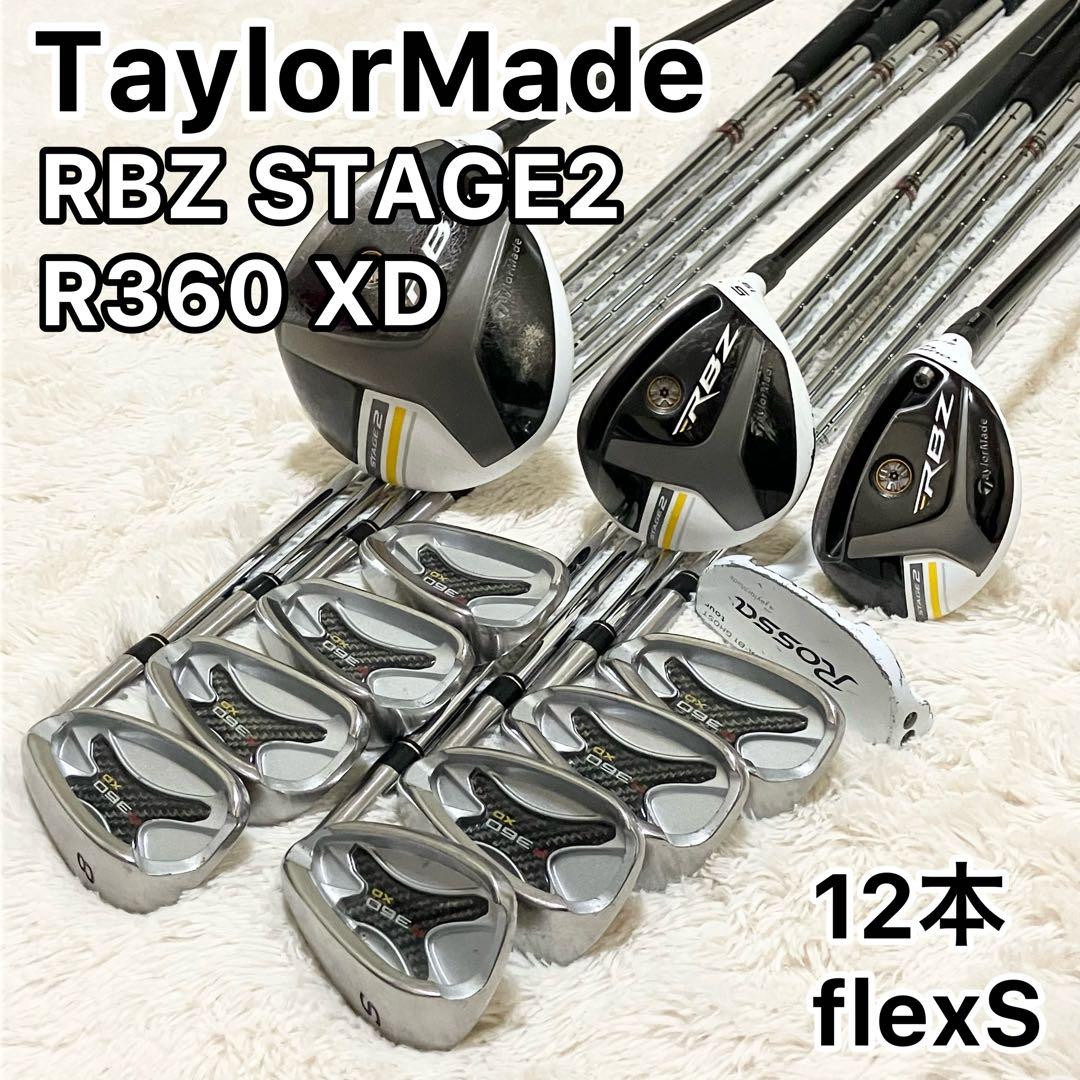 TaylorMade RBZ stage2 flexS ゴルフクラブセット
