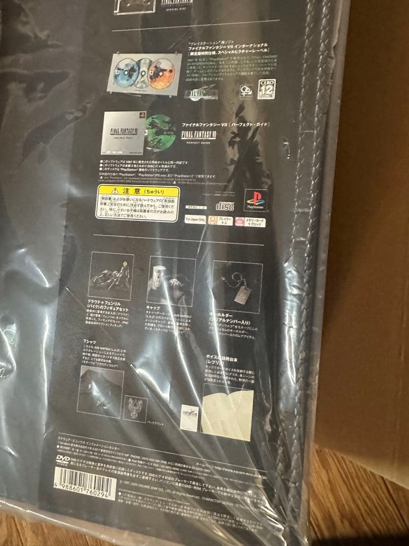 FINAL FANTASY VII 限定ボックス　未開封