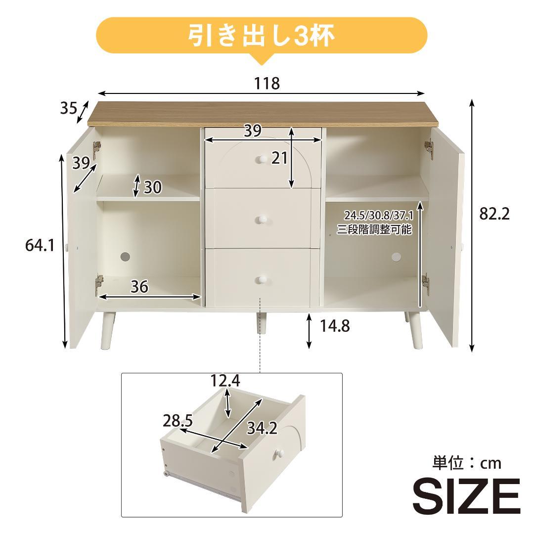 リビング収納 35cm×118cm コンパクトサイドボード 引き出し ナチュラル