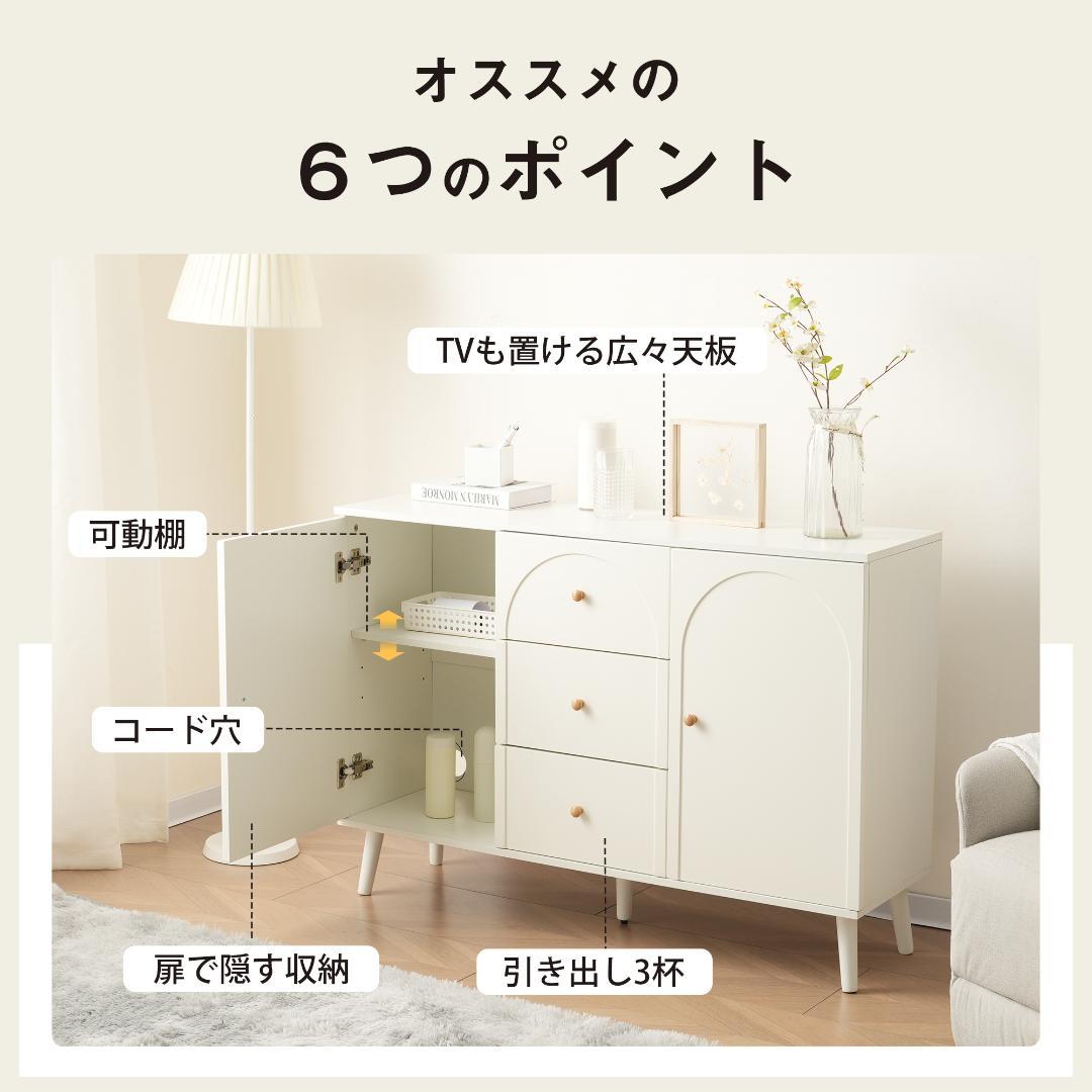 リビング収納 35cm×118cm コンパクトサイドボード 引き出し ナチュラル
