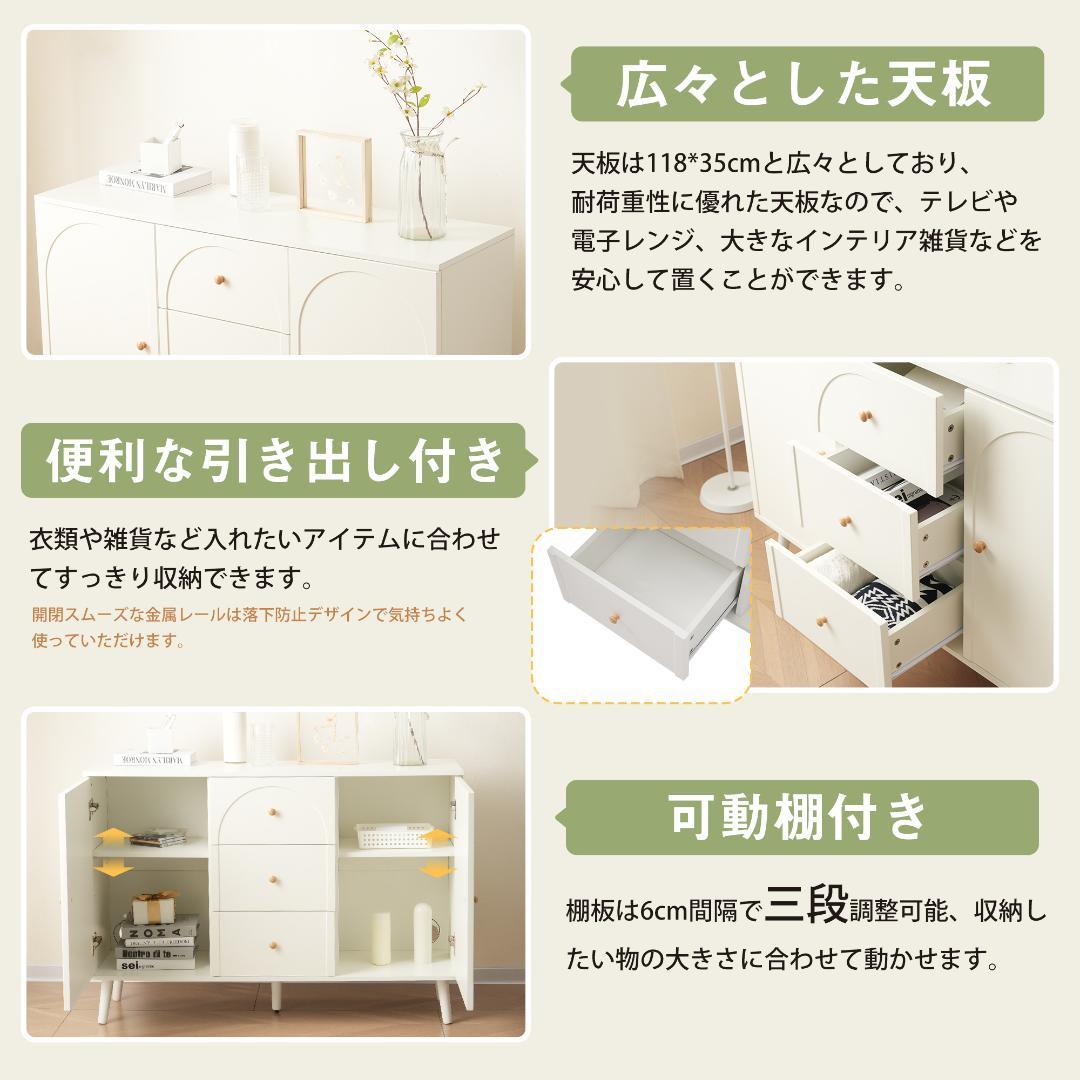リビング収納 35cm×118cm コンパクトサイドボード 引き出し ナチュラル