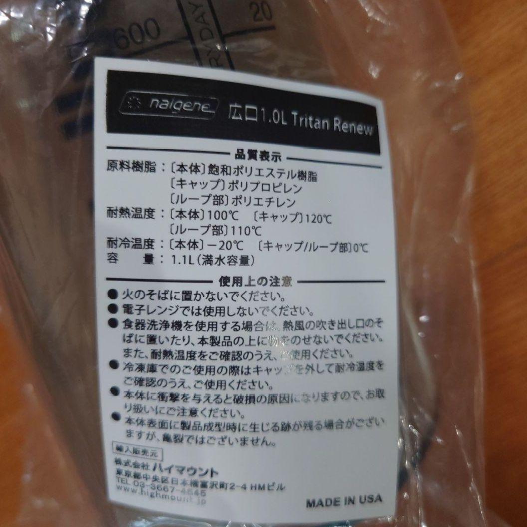 ballaholic ナルゲンボトル　約1000ml