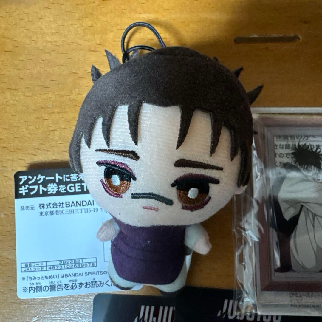 呪術廻戦 ちみっともぬい スタンド付きアクリルプレート　脹相 ナムコ特典付き
