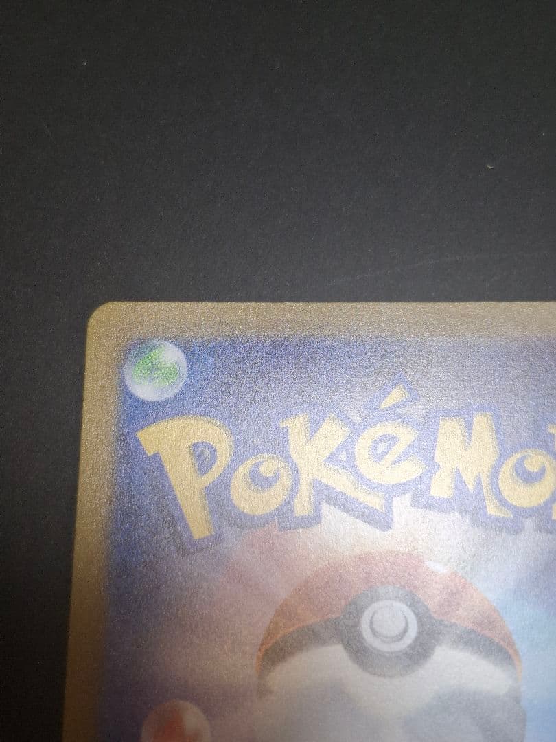 【美品】ゲンガー ポケモンカード マスボ【早い者勝ち】