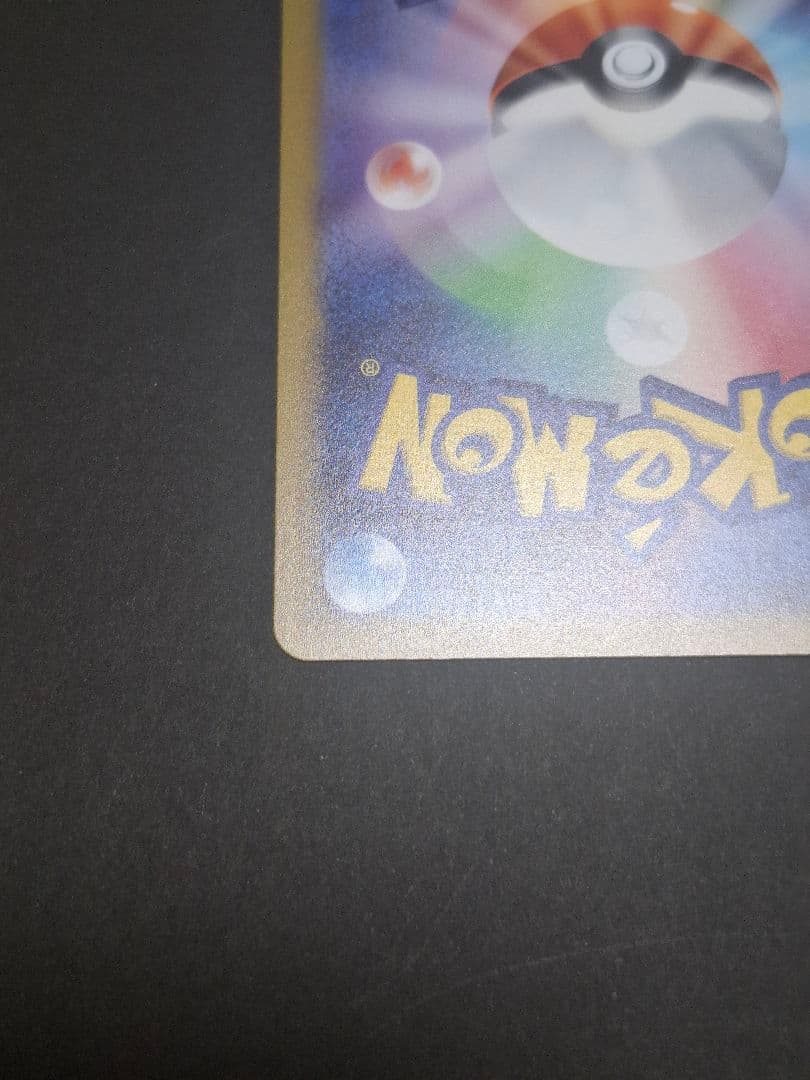 【美品】ゲンガー ポケモンカード マスボ【早い者勝ち】