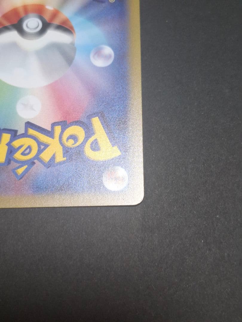 【美品】ゲンガー ポケモンカード マスボ【早い者勝ち】
