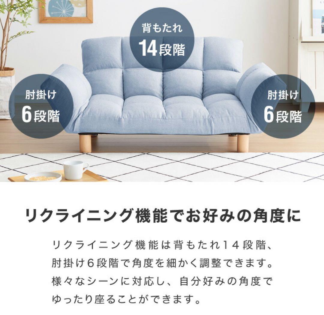 ソファ　リクライニングソファ　2人掛け　フロアソファ　ライトグレー