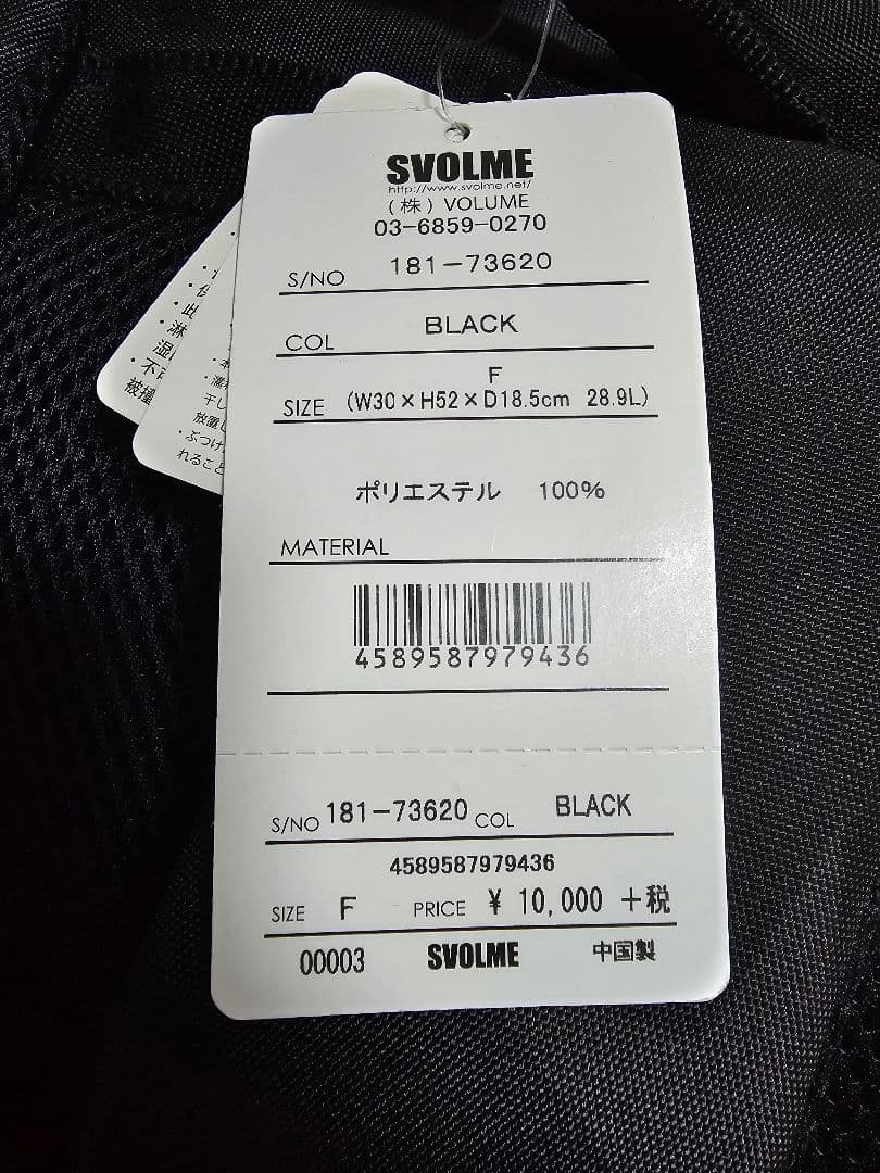 svolme リュック 28.9ℓ