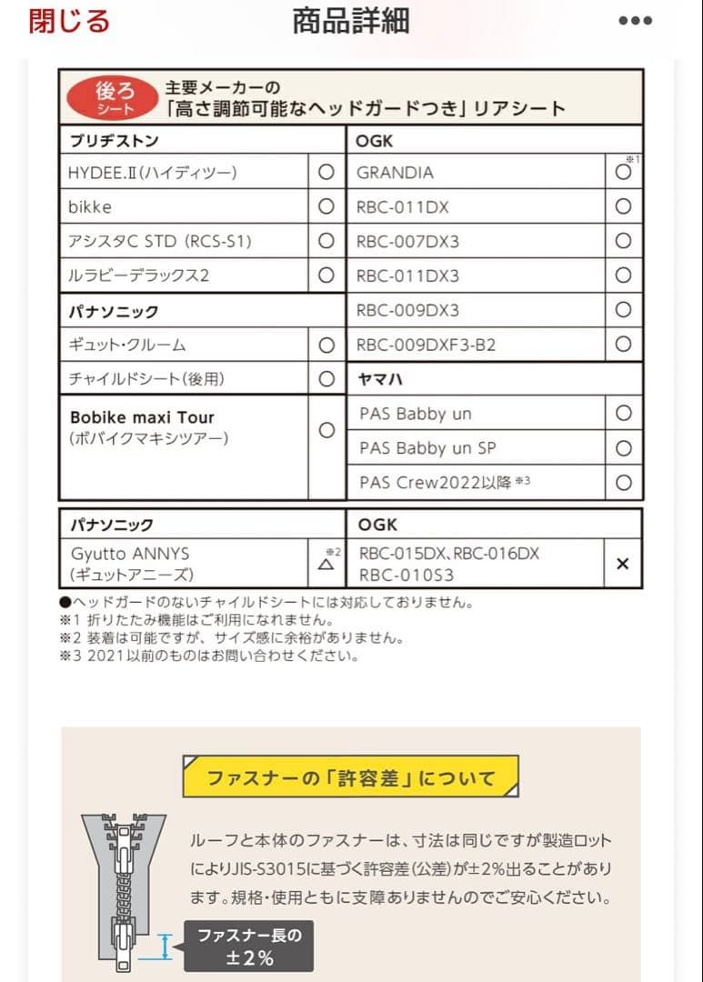 chibito チャイルドシートカバー レイン＆サンシェードセット 後ろ用