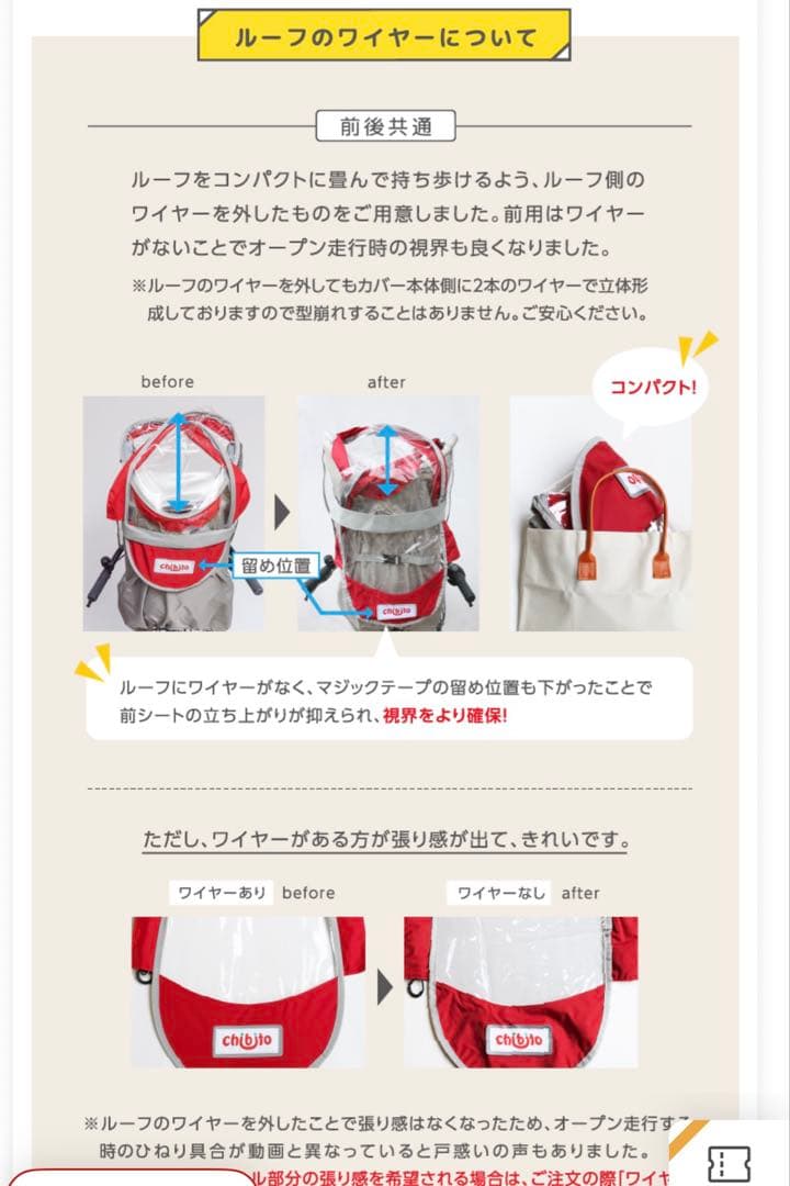 chibito チャイルドシートカバー レイン＆サンシェードセット 後ろ用
