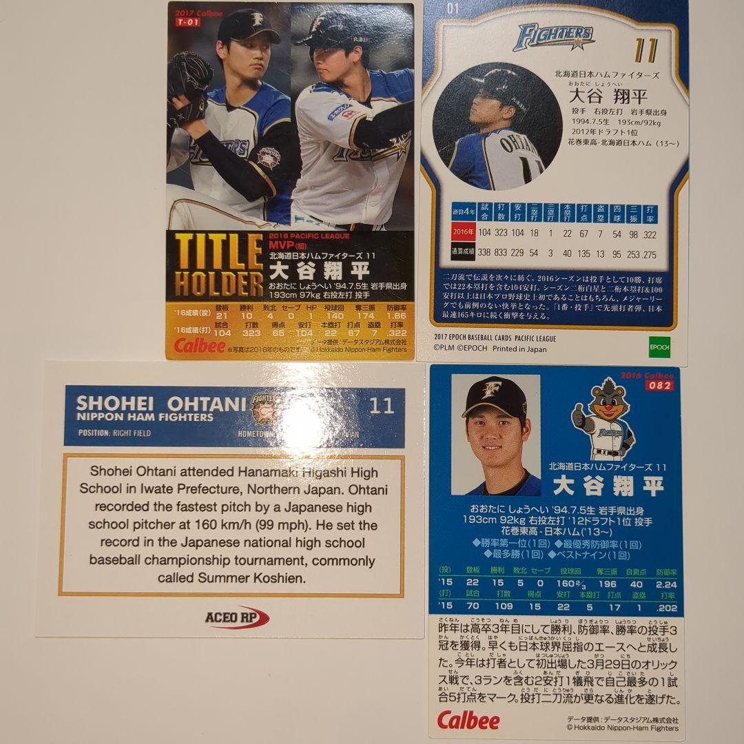 大谷翔平日ハムセット