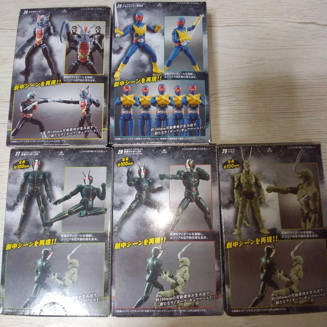 掌動　仮面ライダー ガラガランダなど　5個セット　新品未開封