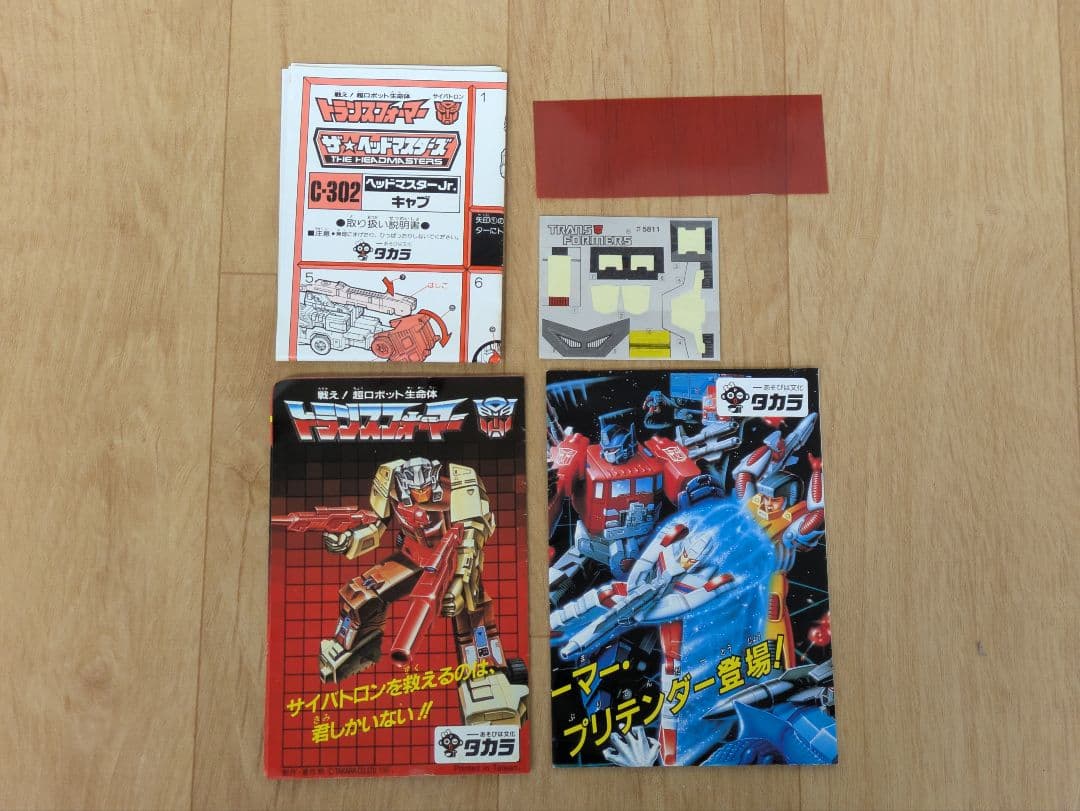 トランスフォーマー C-302 ヘッドマスターJr. ジュニア キャブ TF