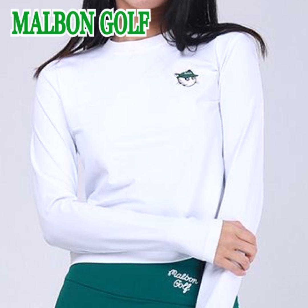 長袖Tシャツ MALBON GOLF マルボン ゴルフ 長T ホワイト 白T 白