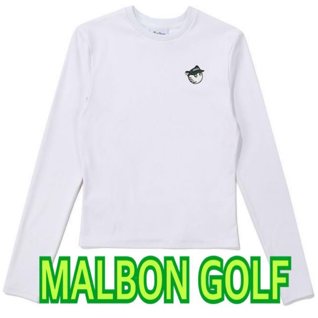長袖Tシャツ MALBON GOLF マルボン ゴルフ 長T ホワイト 白T 白