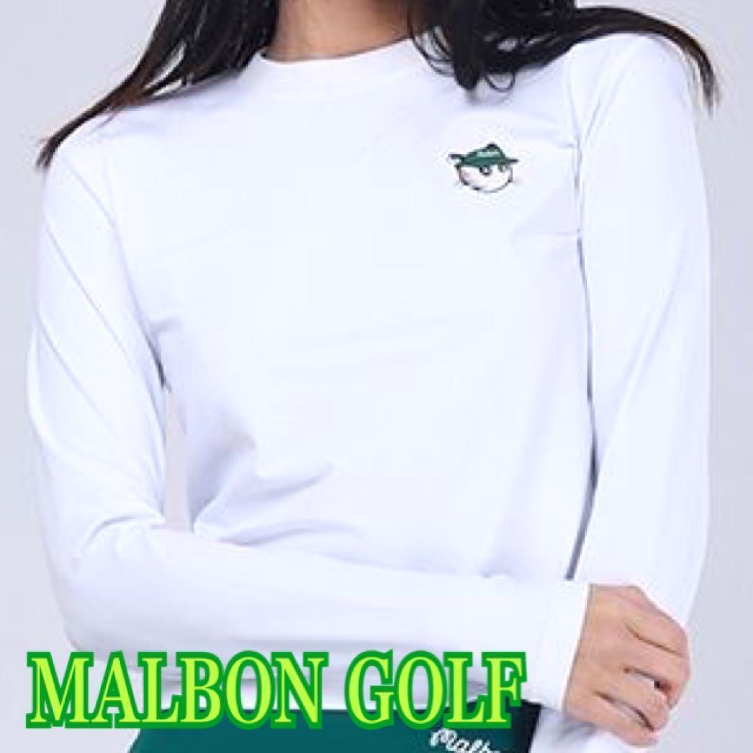 長袖Tシャツ MALBON GOLF マルボン ゴルフ 長T ホワイト 白T 白
