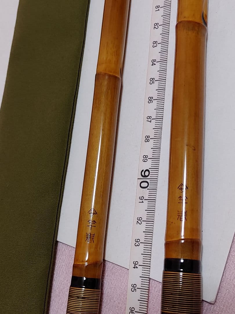 g*1様 ヤマサ竿春工房　竿春　　収納袋付き