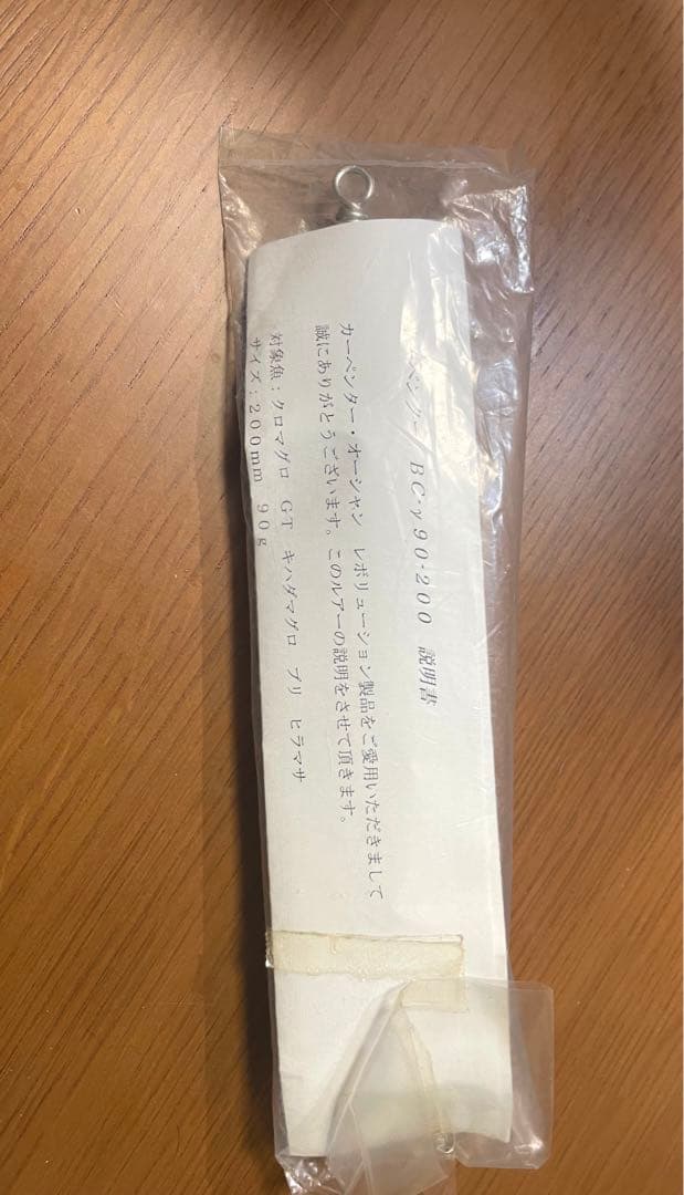 カーペンター　BC-y 90-200 チェックメイト