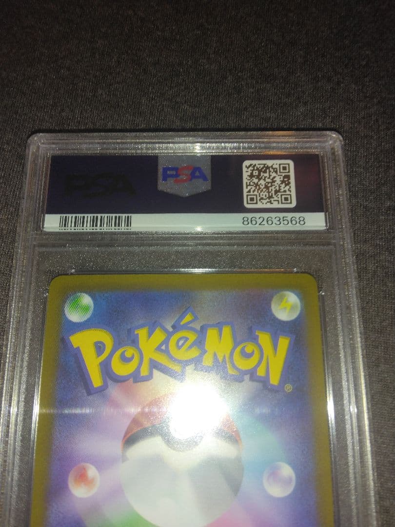 早い者勝ち　ポケモンカード 引退品　ピカチュウ AR 205/172　PSA10