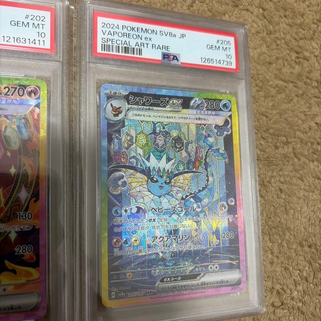 ポケモンカード サンダース　ブースター　シャワーズ　ex PSA10