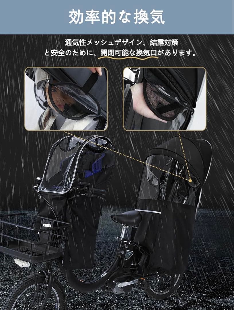 チャイルドシート後ろ用 レインカバー