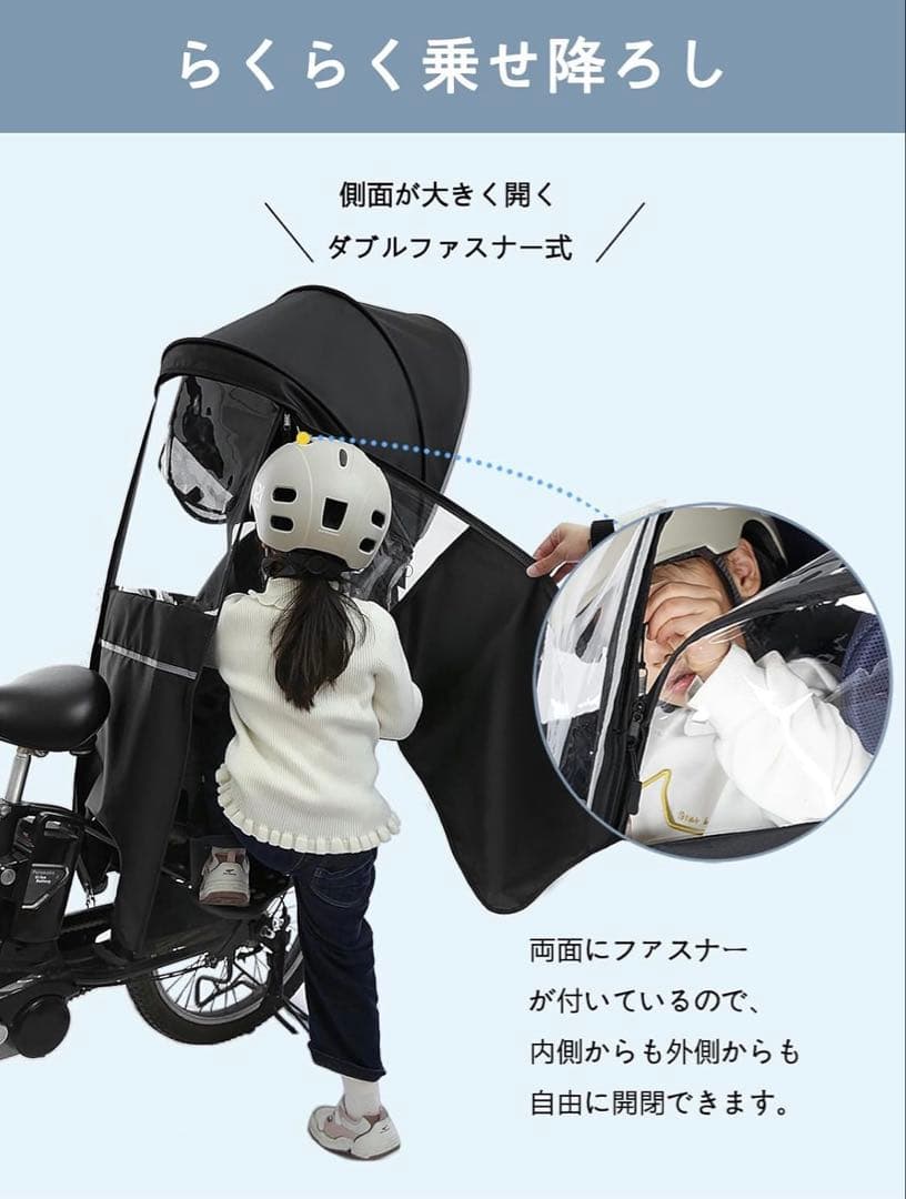 チャイルドシート後ろ用 レインカバー