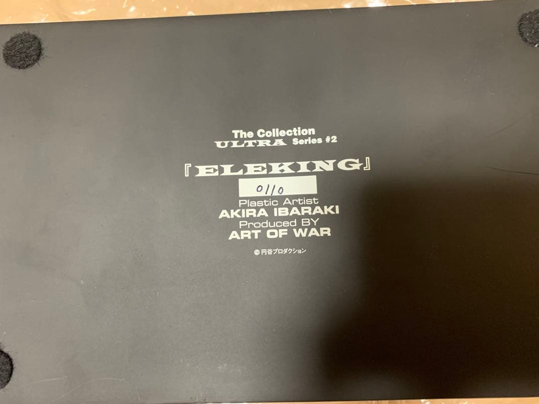 希少 絶版 ART OF WAR エレキング 茨木彰 ウルトラセブン フィギュア