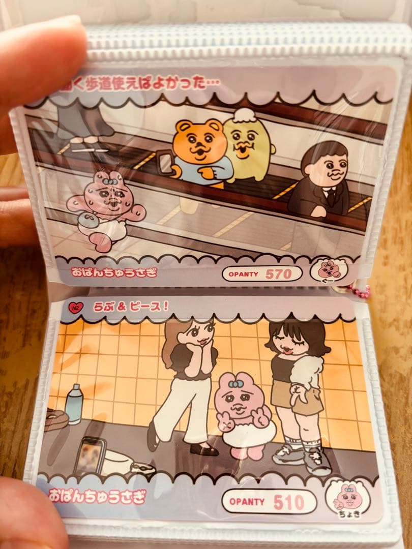 おぱんちゅうさぎ カードダス コンプリート コレクトミニブック付き
