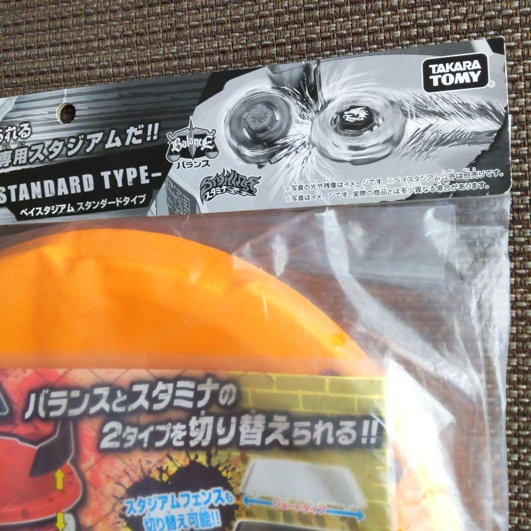 激レア 希少 BB46 ベイブレード専用スタジアム 新品 未開封