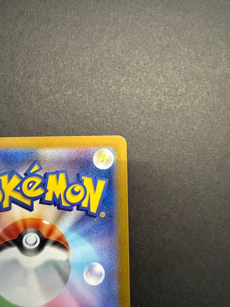 ポケモンカード レシラムex BWR 174/086 SV11W ホワイトフレア
