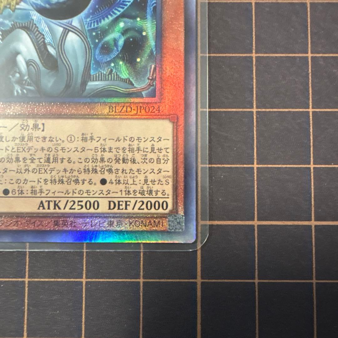 調和ノ天救竜 フィドラウリス＝ハルモニア レリーフ