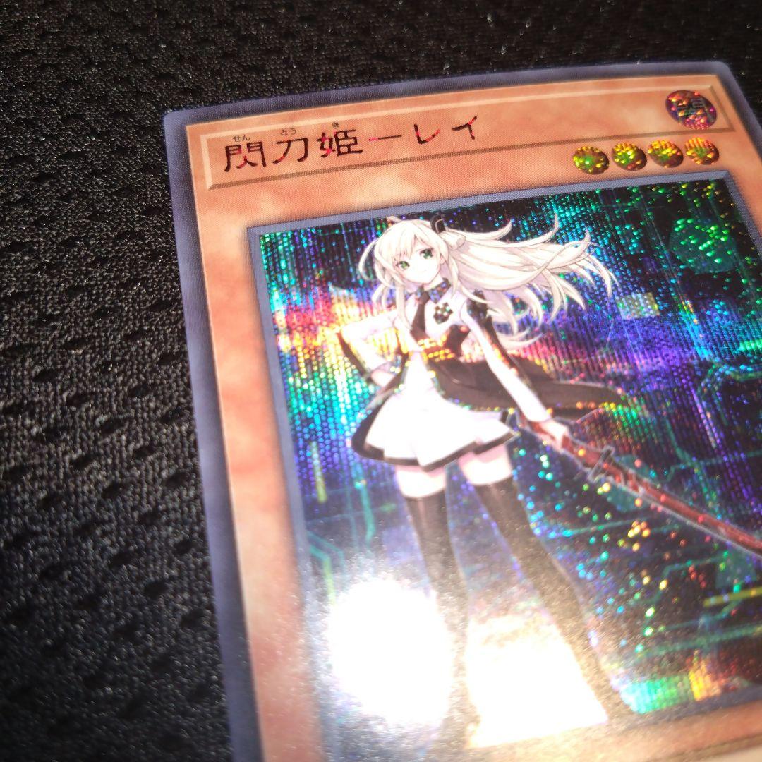 閃刀姫レイ　赤シク　レッドシークレット 遊戯王