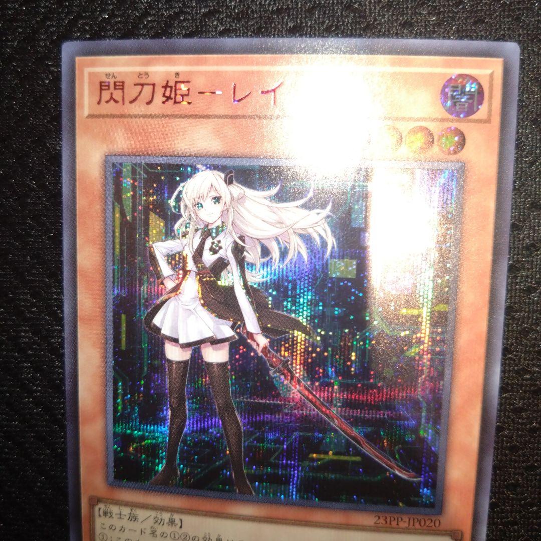 閃刀姫レイ　赤シク　レッドシークレット 遊戯王
